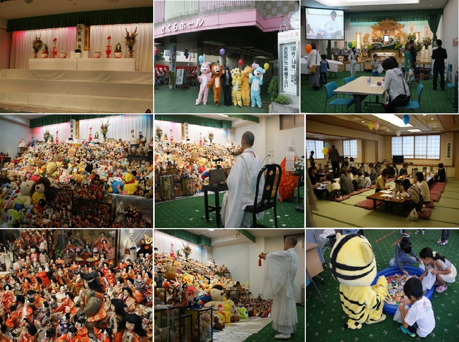 さくらホール十日市での人形供養祭の写真