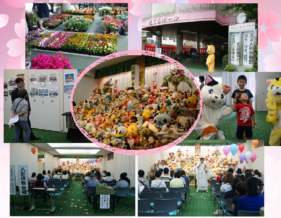 さくらホール十日市での人形供養祭の写真