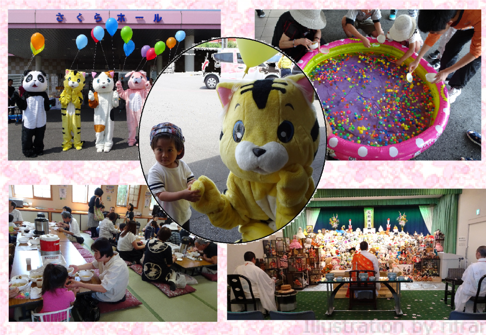 さくらホールあかいわでの人形供養祭の写真