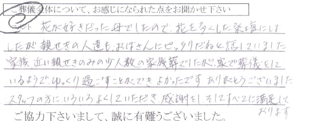 瀬戸内市邑久町　Ｈ様