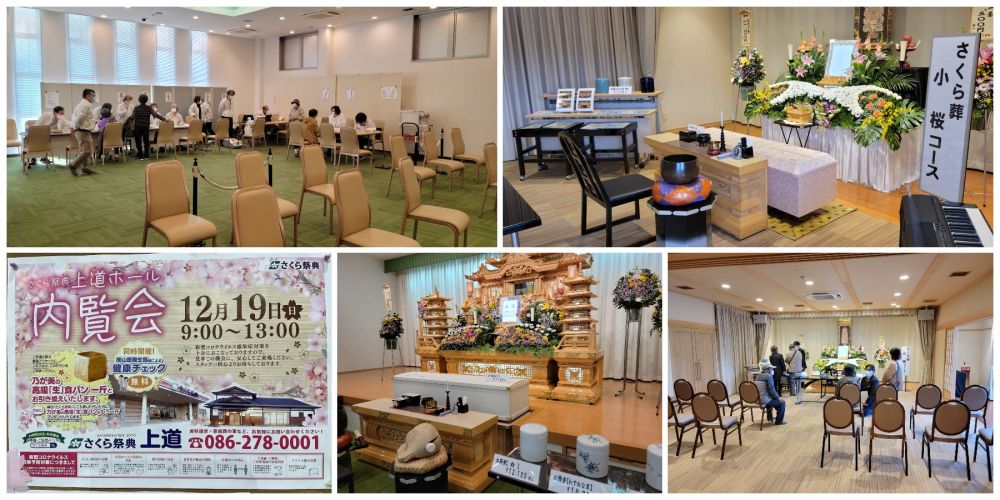 さくらホール上道での人形供養祭の写真