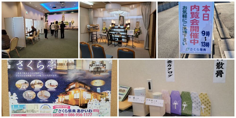 さくらホールあかいわでの人形供養祭の写真